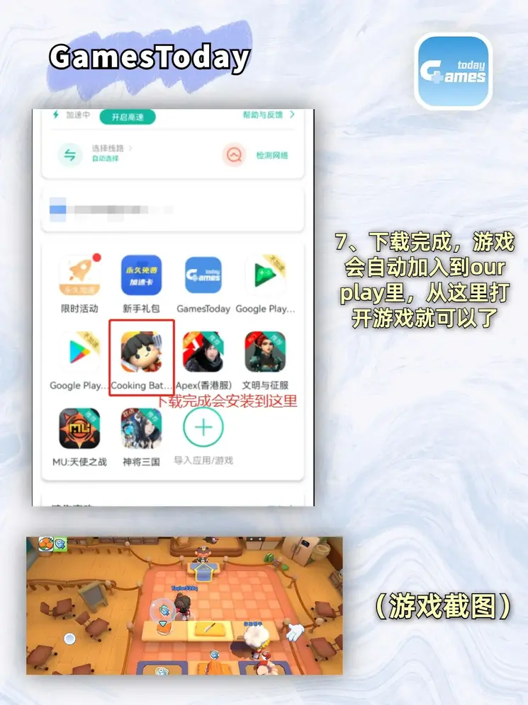 米乐app官网正式版截图3