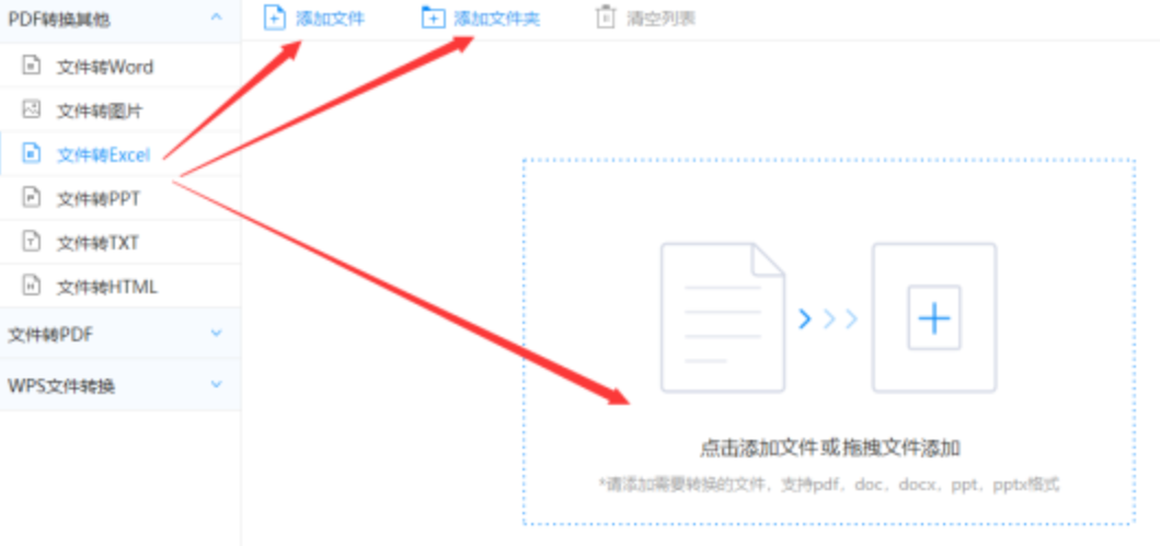 米乐app官网正式版使用讲解 - 选择文件格式
